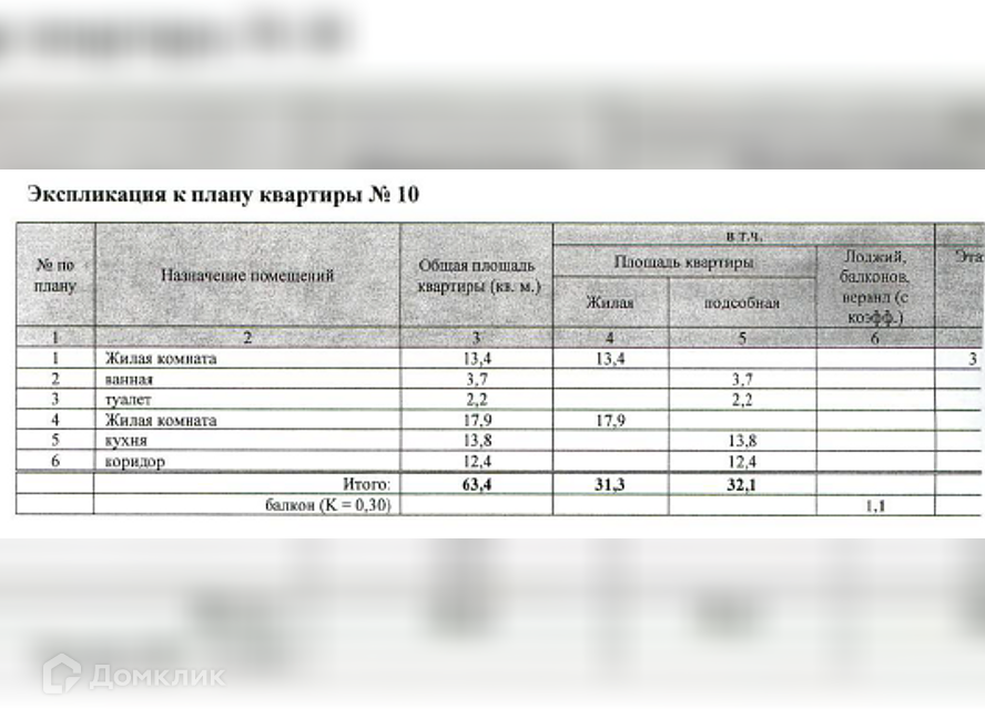 квартира г Вологда ул Козленская 128 Вологодский район фото 4