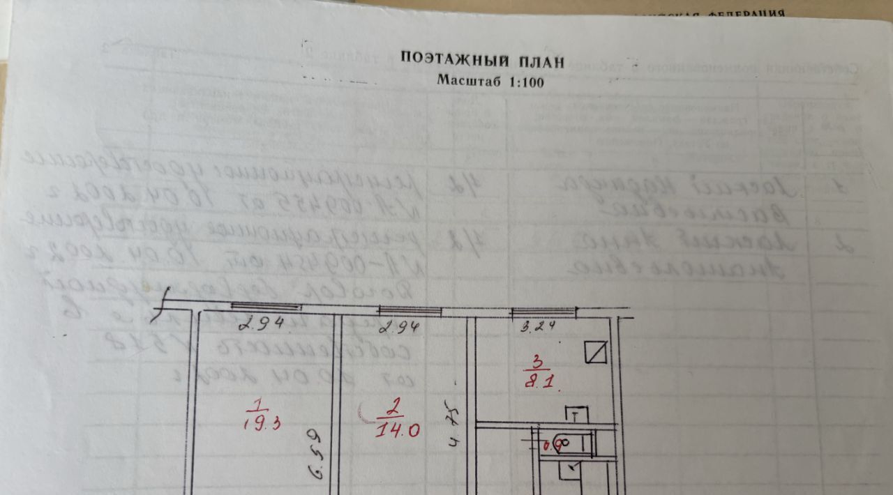 квартира р-н Лоухский пгт Пяозерский ул Молодежная 1 Пяозерское городское поселение фото 3