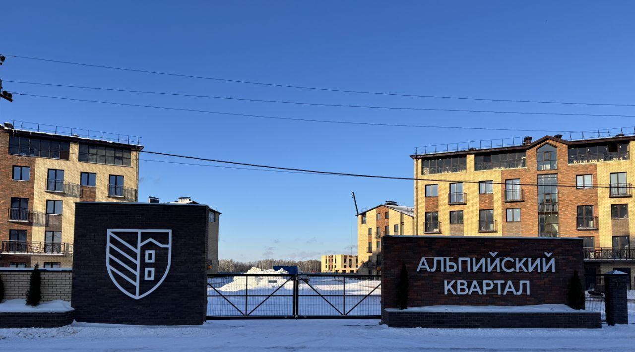 квартира р-н Мошковский п Октябрьский ЖК «Альпийский квартал» 2 фото 4