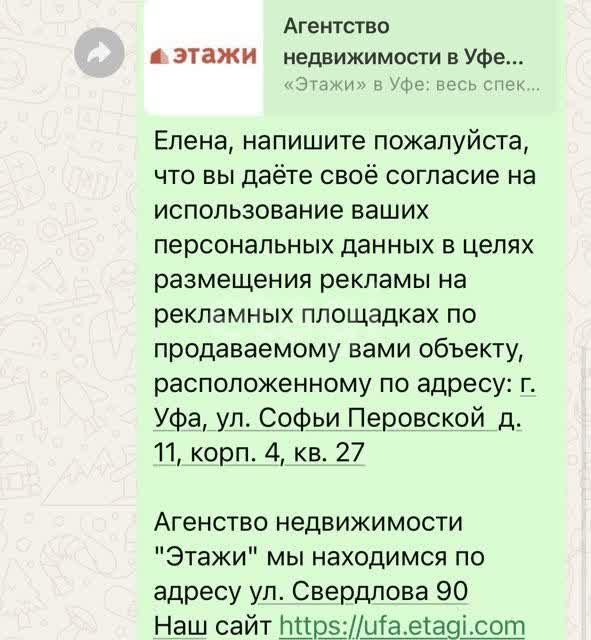 квартира г Уфа р-н Кировский Уфа городской округ, Софьи Перовской, 11/4 фото 9