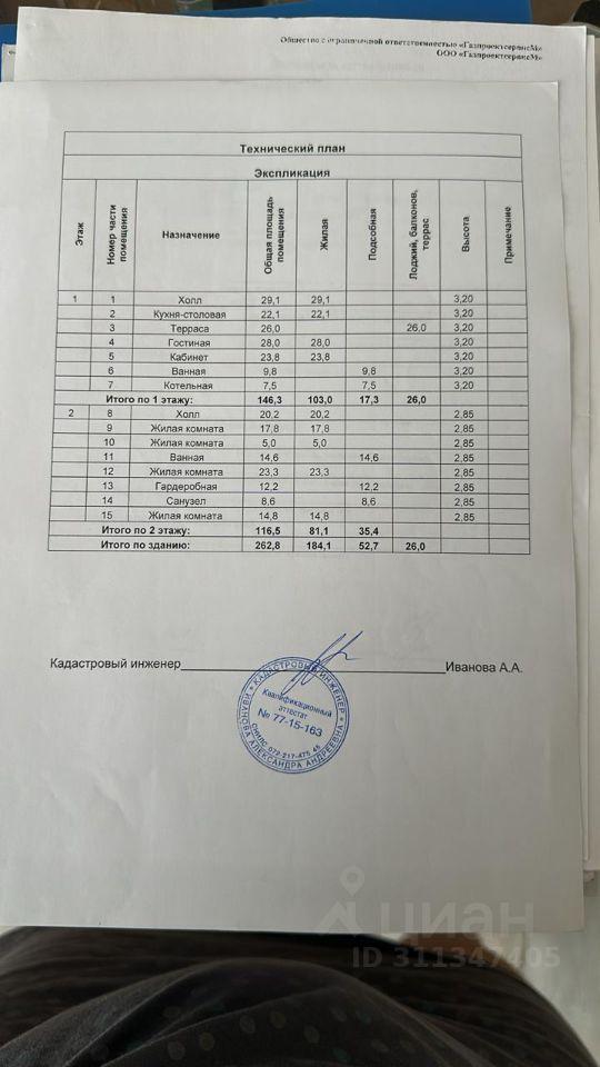 дом г Москва х Брёхово ул Кольцевая ул Центральная автомобильная дорога, Московская область, городской округ Наро-Фоминский, Апрелевка фото 43