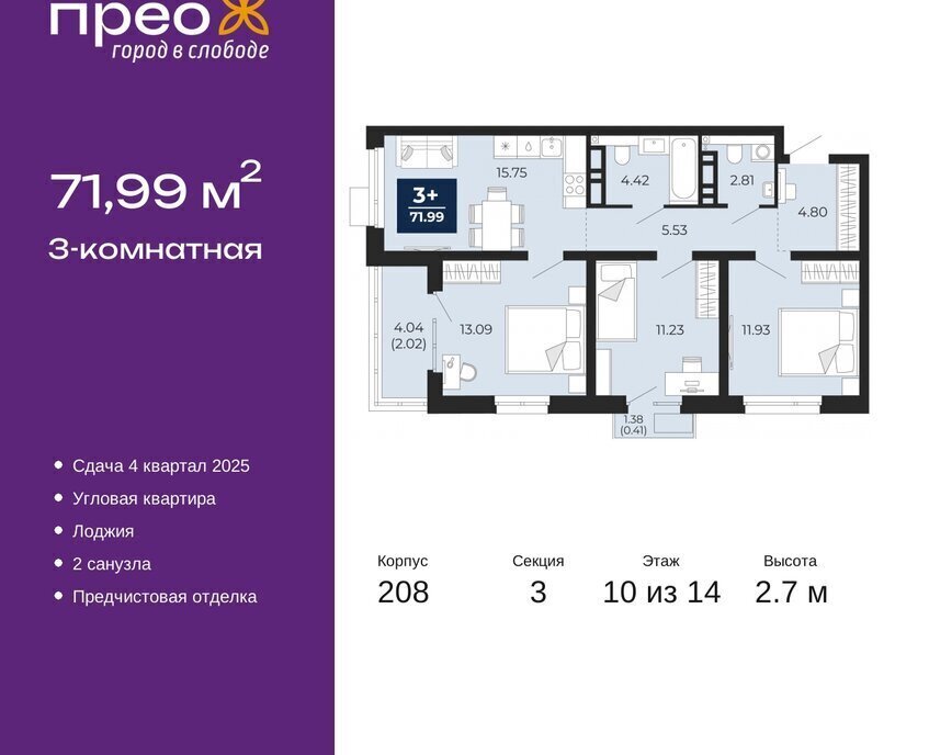 квартира г Тюмень ул Арктическая 14 Калининский административный округ фото 1