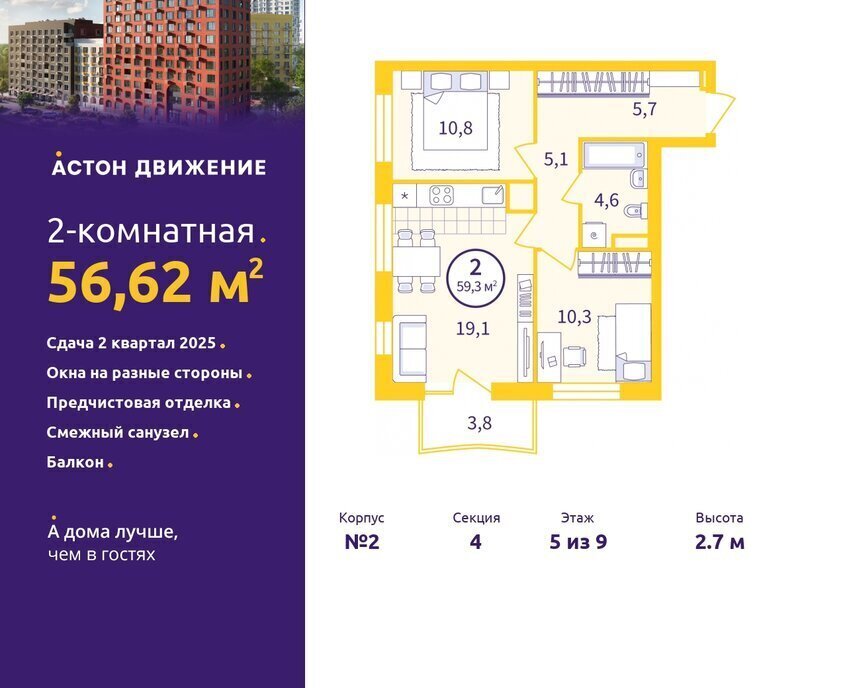 квартира г Екатеринбург р-н Железнодорожный Уральская Старая Сортировка жилой район Сортировочный, жилой комплекс Астон. Движение фото 1