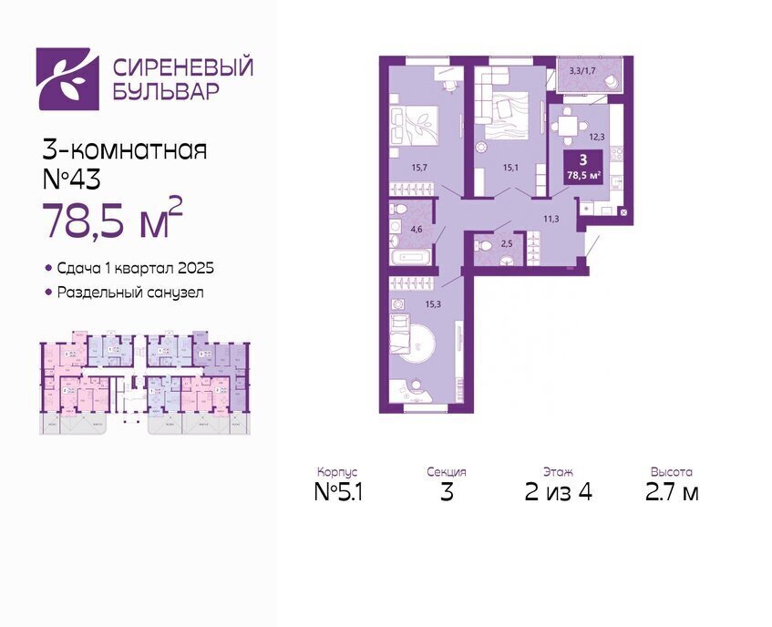 квартира г Калининград р-н Ленинградский жилой комплекс Сиреневый Бульвар фото 1