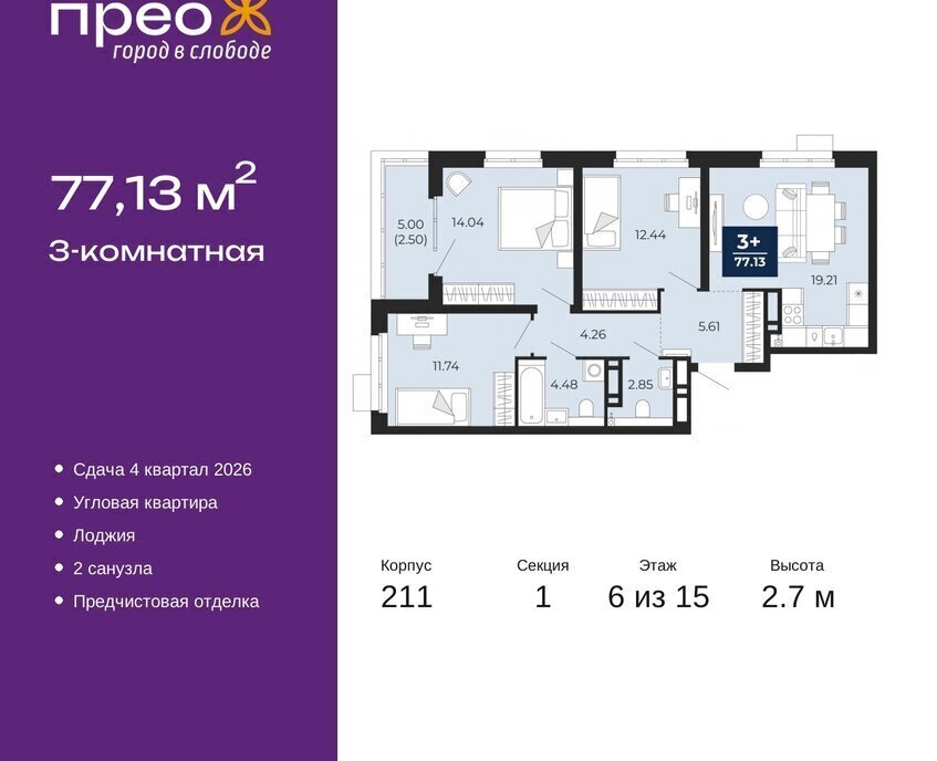 квартира г Тюмень ул Арктическая 6 Калининский административный округ фото 1