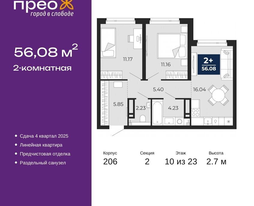 квартира г Тюмень ул Арктическая 16 Калининский административный округ фото 1