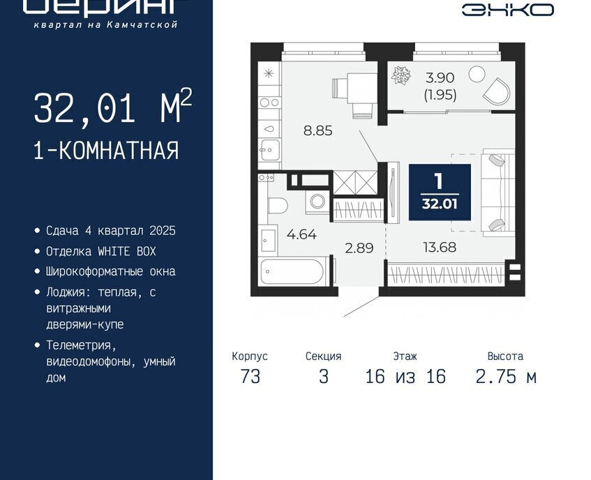 квартира г Тюмень Энтузиастов Ленинский административный округ фото 1