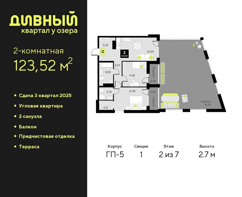 квартира г Тюмень ул Пожарных и спасателей 16 Центральный административный округ фото 1