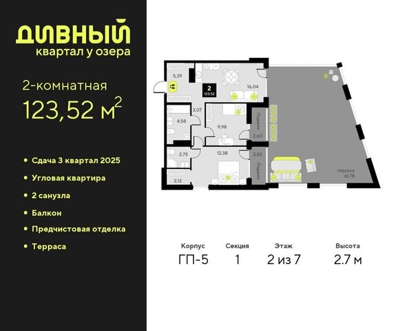 ул Пожарных и спасателей 16 Центральный административный округ фото