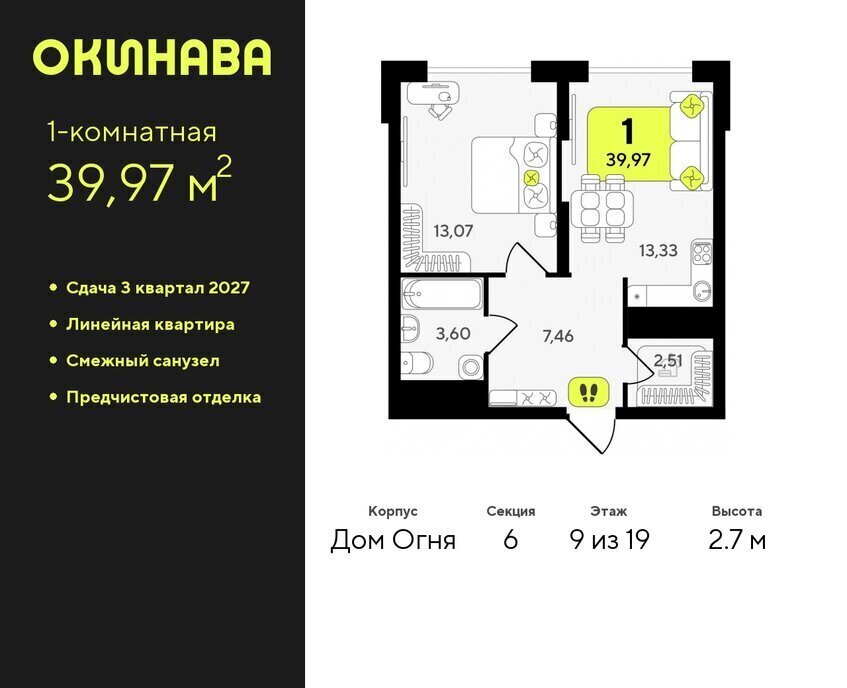 квартира г Тюмень ЖК «‎Окинава» Центральный административный округ фото 1