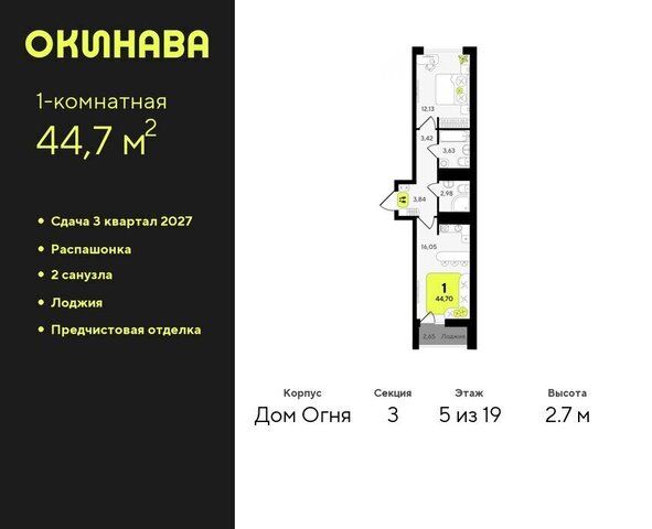 ЖК «‎Окинава» Центральный административный округ фото