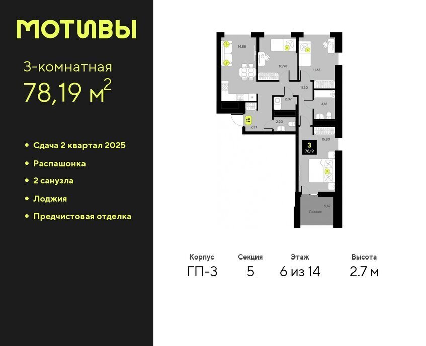 квартира г Тюмень ЖК «Мотивы» Калининский административный округ фото 1