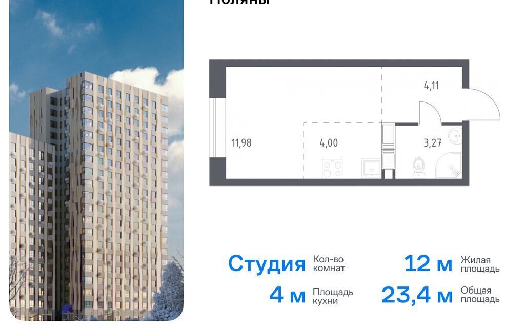 квартира г Москва п Филимонковское ЖК «Цветочные поляны сити» ТиНАО Филатов Луг, Филимонковский район, к 12 фото 1