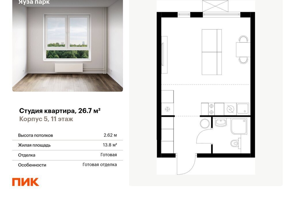 квартира г Москва метро Медведково ЖК «Яуза Парк» к 5, Московская область, Мытищи фото 1