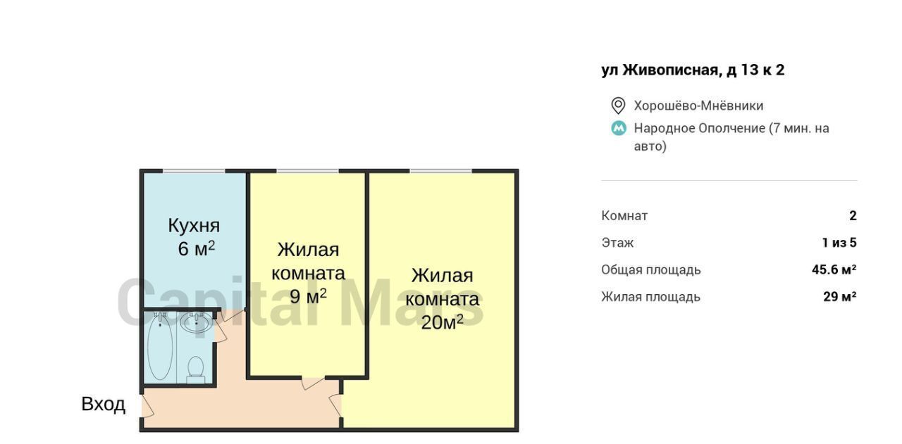 квартира г Москва Серебряный Бор ул Живописная 13к/2 Бор фото 3