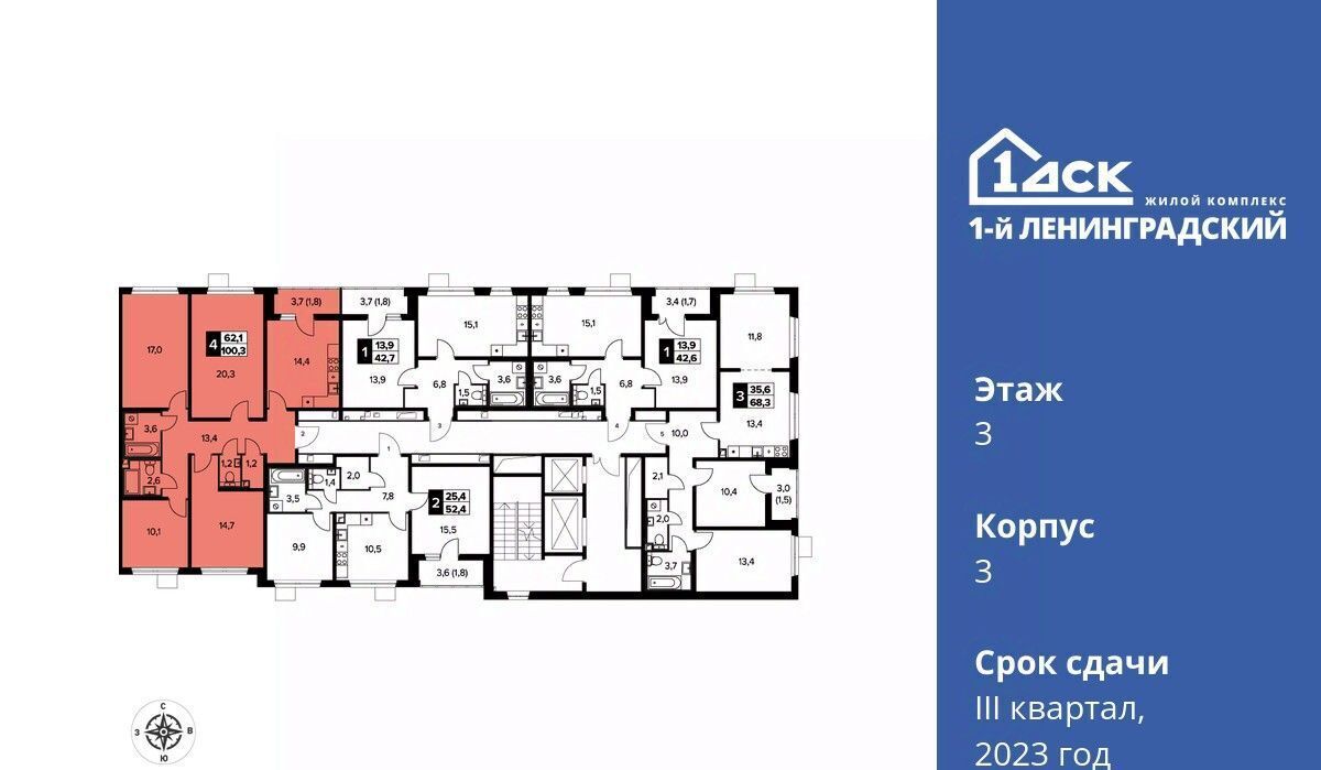 квартира г Москва ш Ленинградское 228к/6 Новоподрезково фото 3