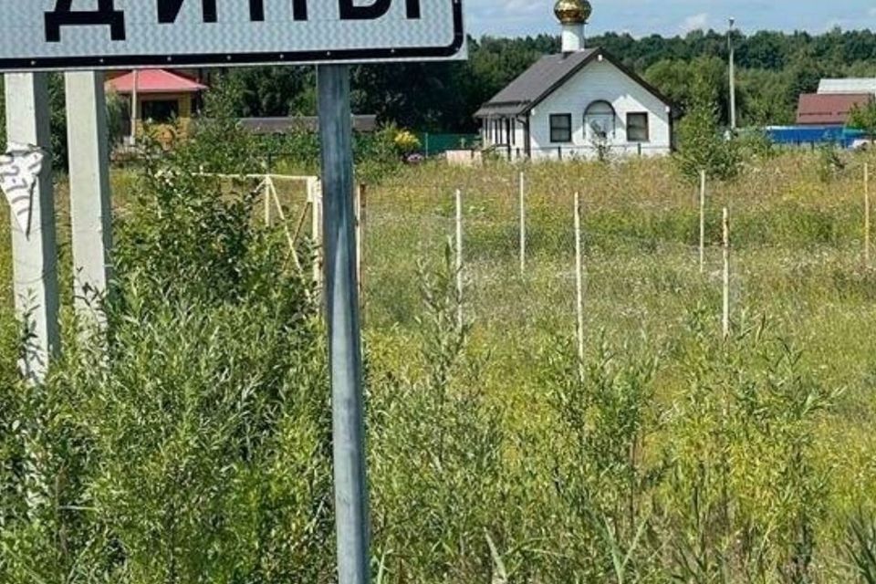 земля городской округ Ступино д. Рудины фото 8