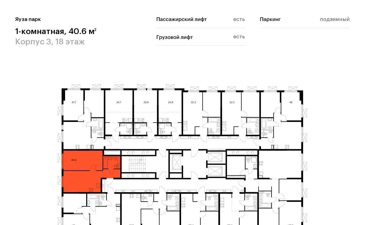 квартира г Москва метро Медведково ЖК «Яуза Парк» к 3, Московская область, Мытищи фото 2