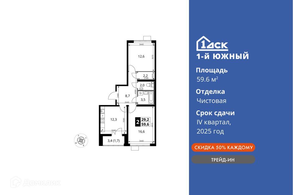 квартира городской округ Ленинский поселок Ленинский жилой комплекс 1-й Южный, к 2 фото 1