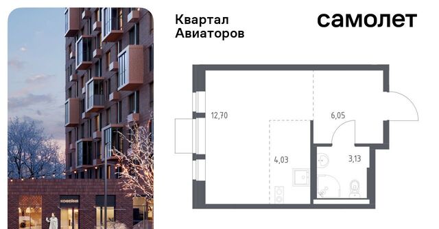 Салтыковская, Квартал Авиаторов жилой комплекс, к 2 фото