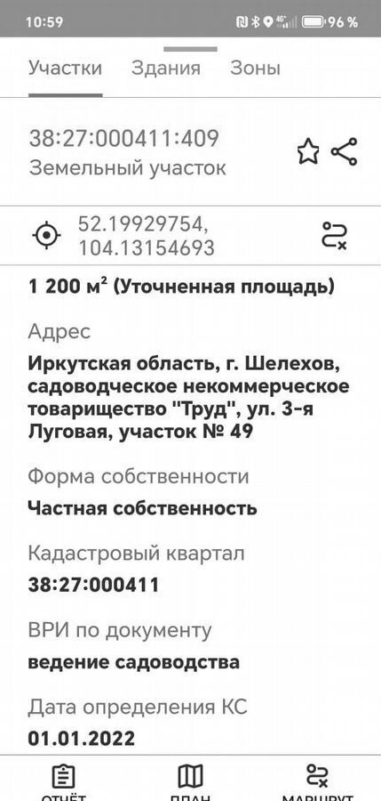 земля г Усть-Илимск снт Труд ул Луговая Шелеховский р-н, Шелехов фото 1