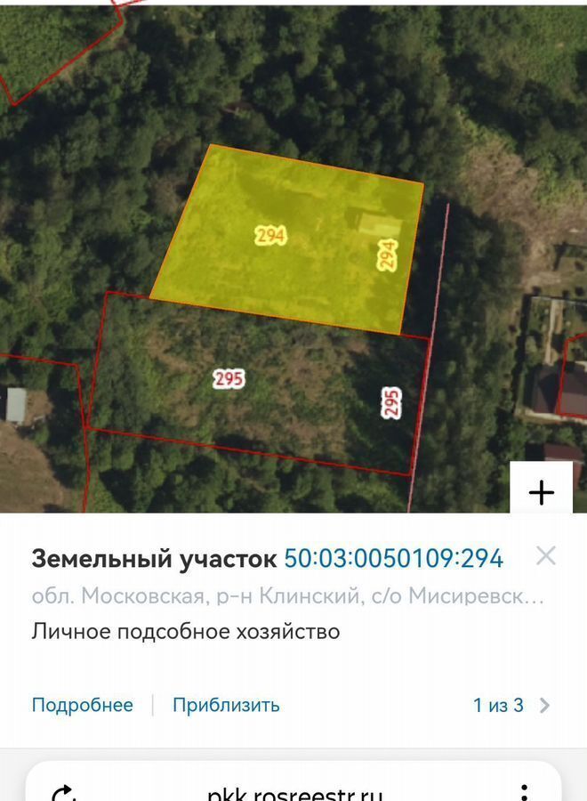 земля городской округ Клин д Елино 59 км, Клин, Ленинградское шоссе фото 1