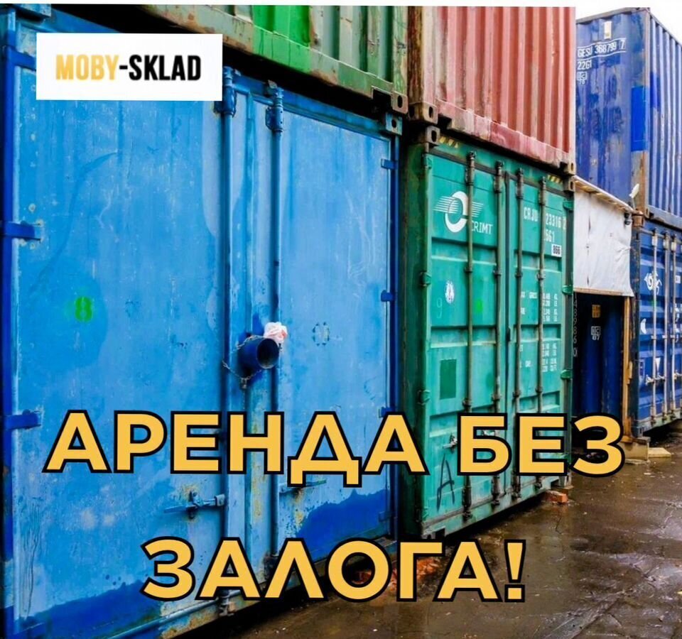 производственные, складские г Москва метро Борисово ул Братеевская 21к/2 муниципальный округ Братеево фото 3