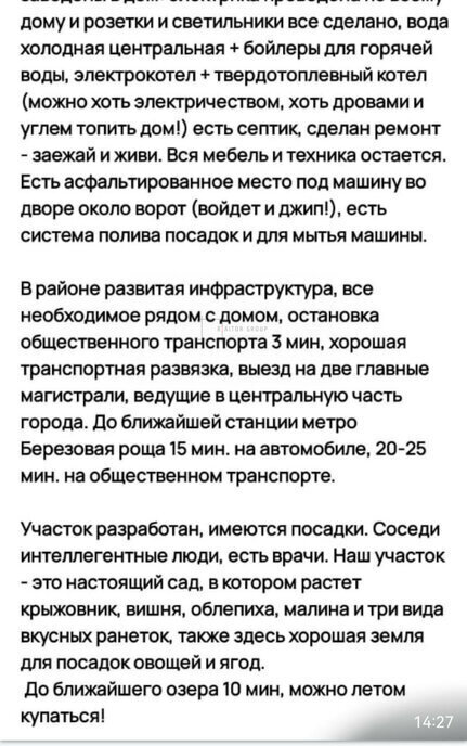 дом г Новосибирск р-н Дзержинский Берёзовая роща ул Красноводская 16 фото 8