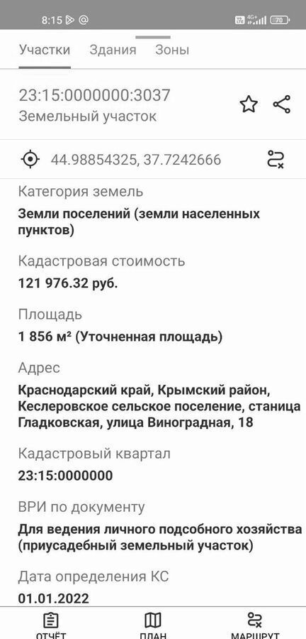 земля р-н Крымский ст-ца Гладковская Кеслеровское сельское поселение, Адагум фото 3