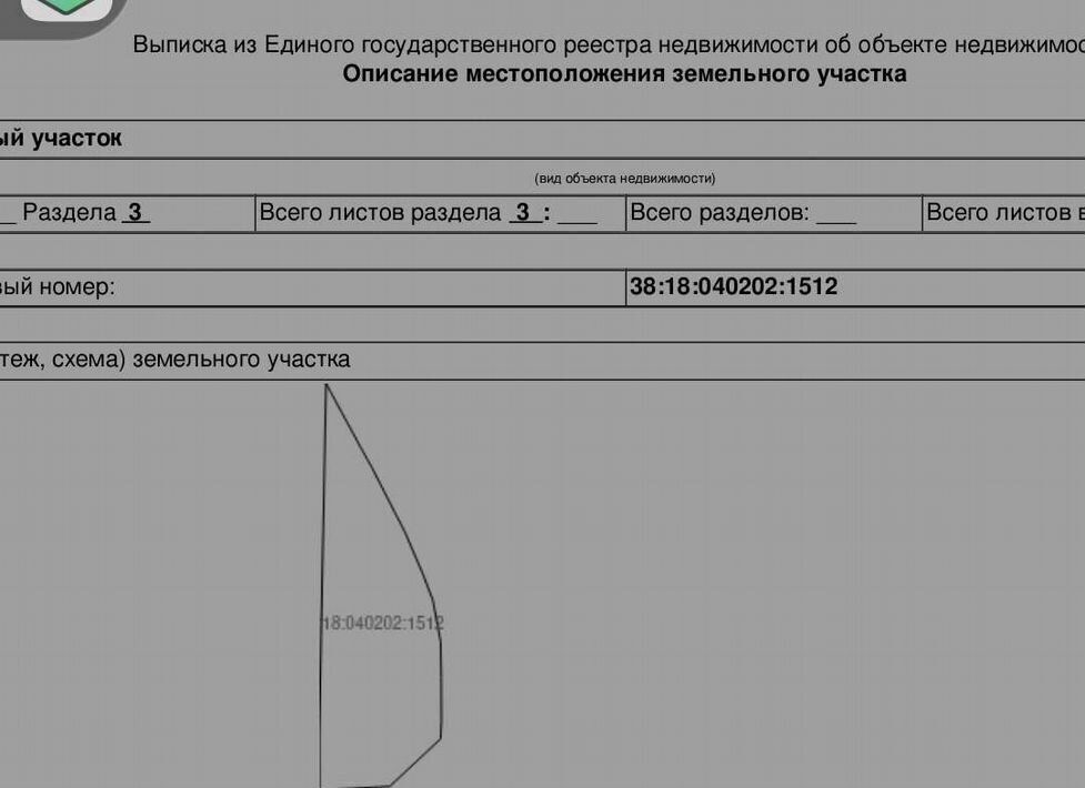 офис г Усть-Кут ул Геологическая 32а Усть-Кутское городское поселение фото 2