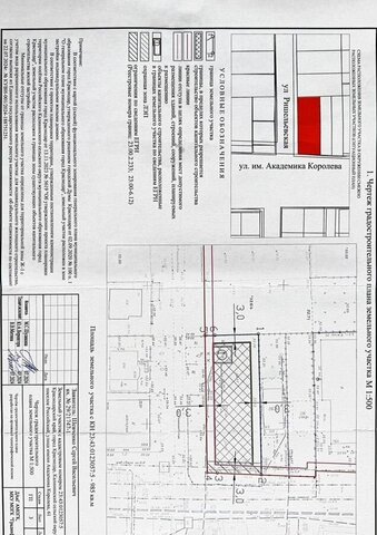 п Российский ул им. Академика Королева 61 р-н Прикубанский Прикубанский район фото