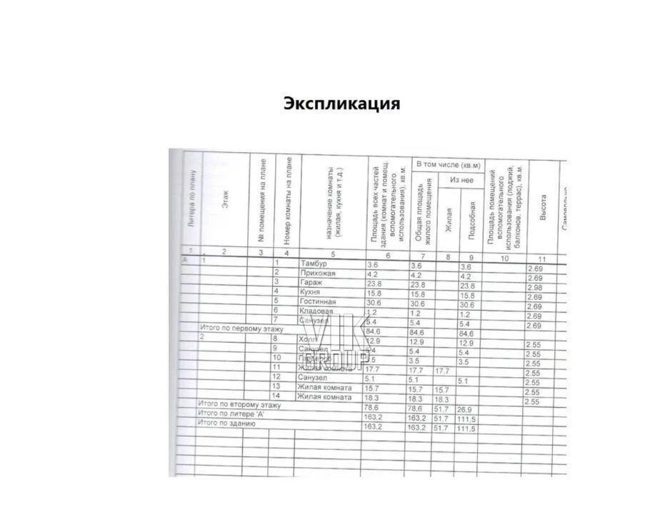 дом р-н Богородский д Гремячки ул Новая 81а Новые Гремячки ТСЖ фото 7