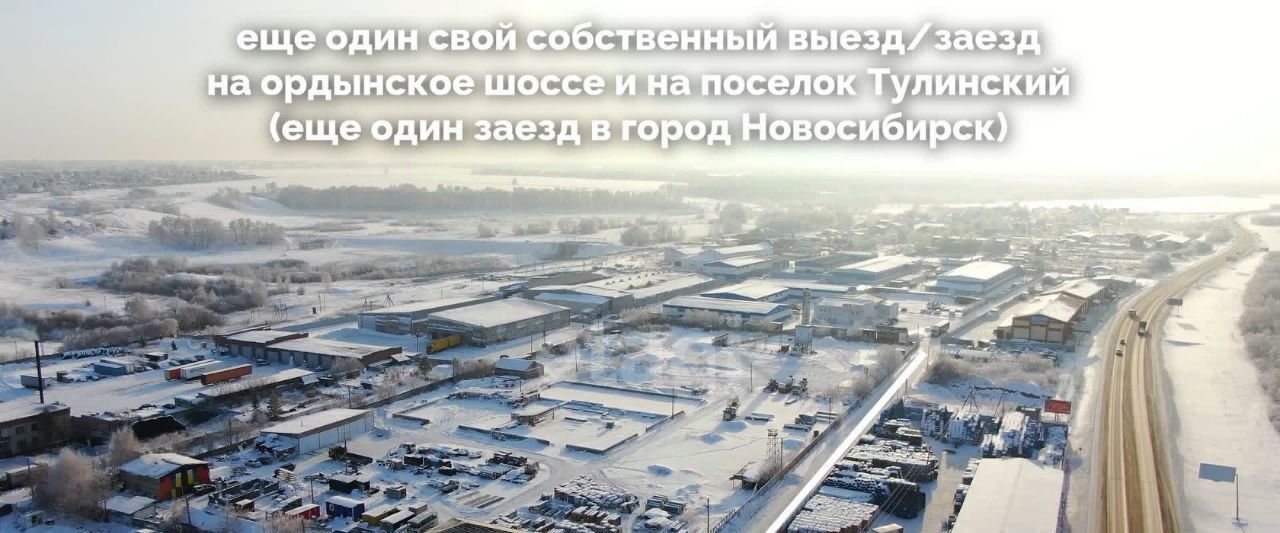 производственные, складские р-н Новосибирский п 8 Марта ул Мира 1в Верх-Тулинский сельсовет фото 7