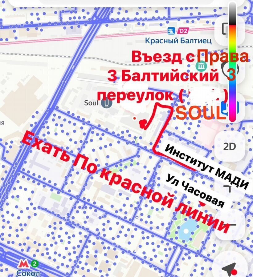 свободного назначения г Москва метро Красный Балтиец пер 3-й Балтийский 3 муниципальный округ Аэропорт фото 5