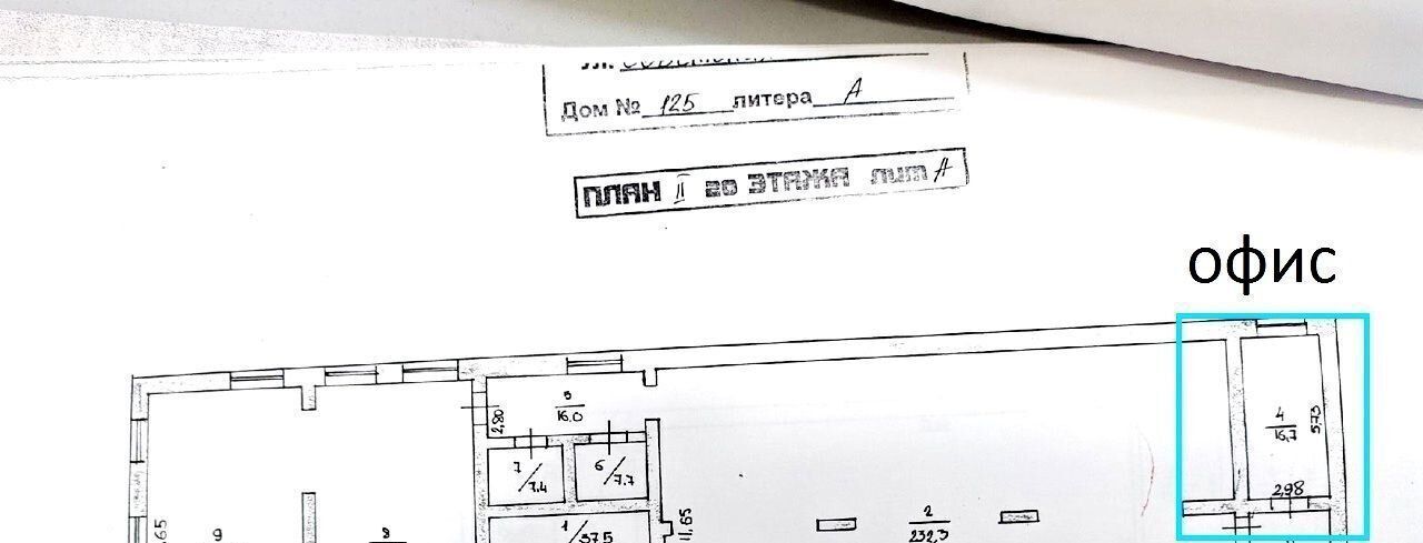 торговое помещение р-н Альметьевский г Альметьевск ул Советская 125 городское поселение Альметьевск фото 2