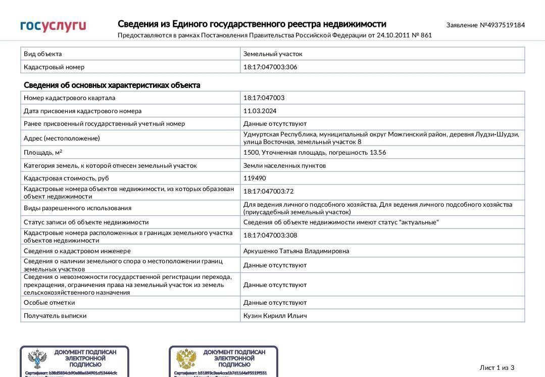 дом р-н Можгинский д Лудзи-Шудзи ул Восточная 8 Пычас фото 7