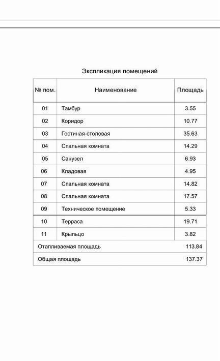 дом р-н Лаишевский с Бима Егорьевское с/пос фото 2