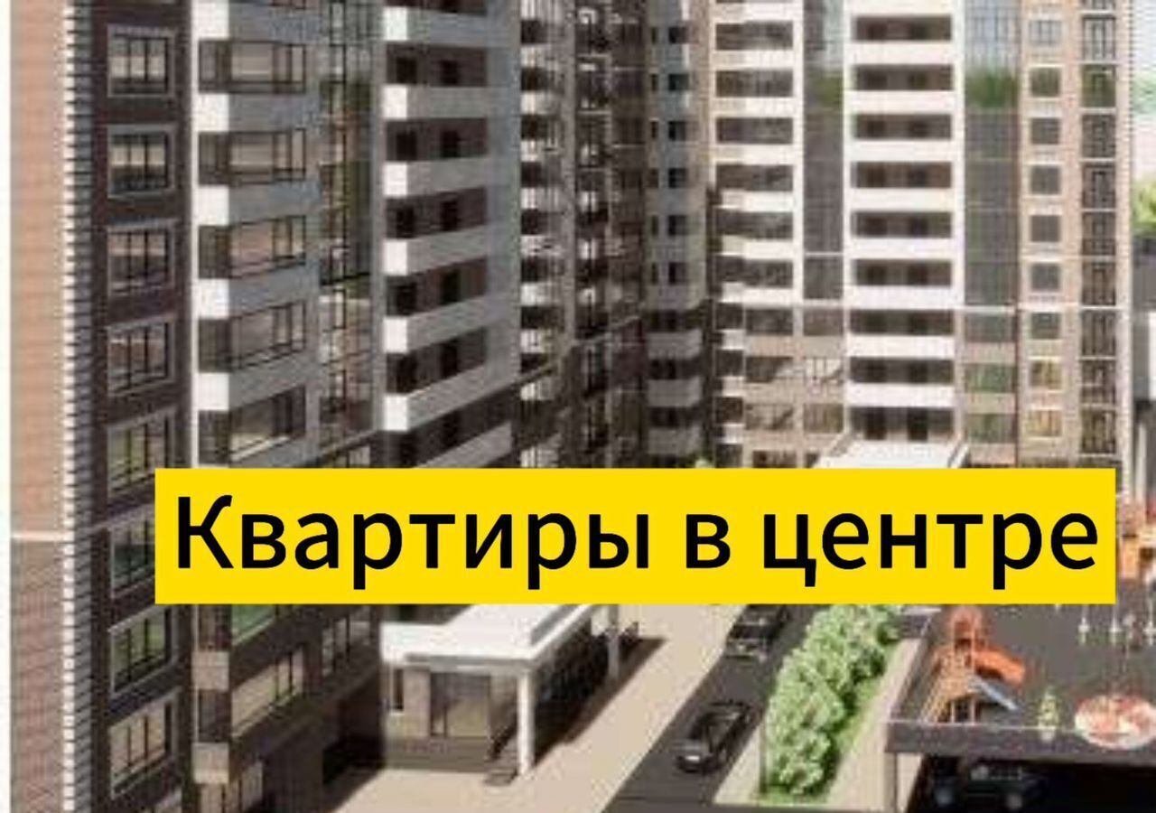 квартира г Махачкала р-н Ленинский ул Ирчи Казака 101б фото 1