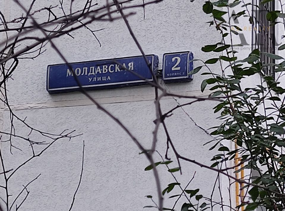 комната г Москва метро Кунцевская ул Молдавская 2к/2 муниципальный округ Кунцево фото 11