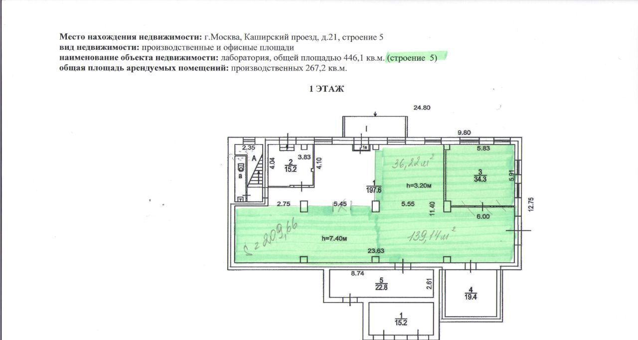 производственные, складские г Москва метро Варшавская проезд Каширский 21с/5 муниципальный округ Москворечье-Сабурово фото 5