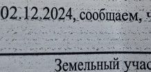 земля р-н Верхнехавский снт Заря Углянское сельское поселение, 206, Углянец фото 1