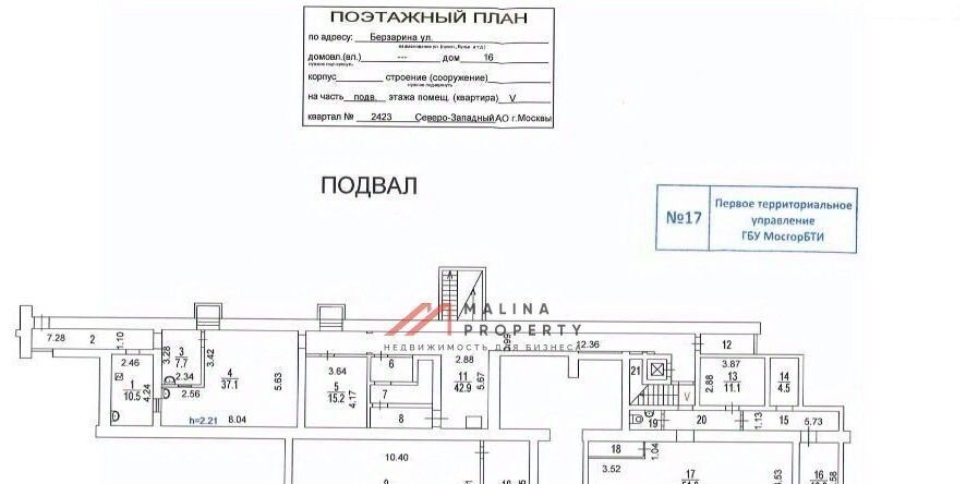 торговое помещение г Москва ул Берзарина 16 поле, Октябрьское фото 5