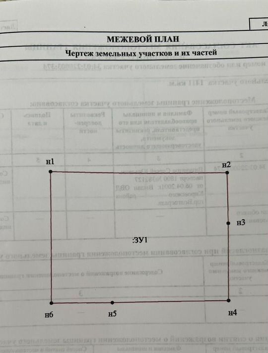 земля г Волгоград п им Гули Королевой ул Вольная р-н Советский Гули Королёвой тер. фото 12