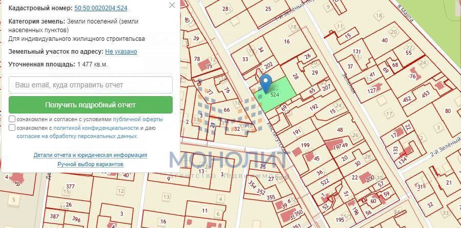 земля г Балашиха мкр Кучино ул Институтская 23 7 км, Носовихинское шоссе фото 17