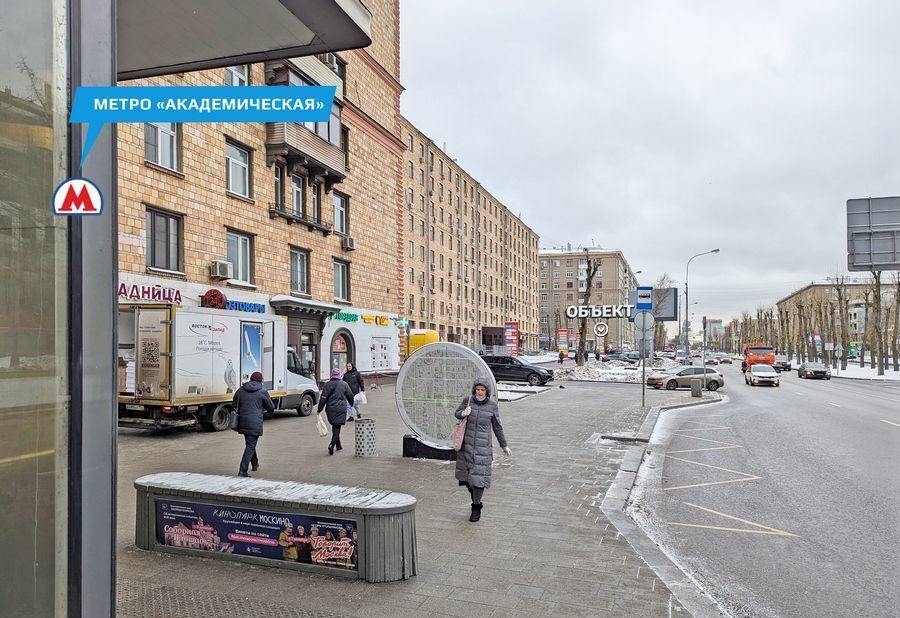 торговое помещение г Москва метро Академическая ул Профсоюзная 5/9 муниципальный округ Академический фото 5