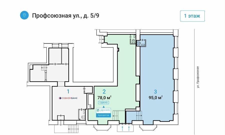 торговое помещение г Москва метро Академическая ул Профсоюзная 5/9 муниципальный округ Академический фото 6