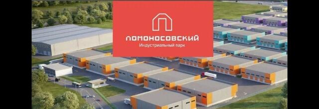 производственные, складские р-н Ломоносовский д Малое Карлино Виллозское городское поселение, Московская фото