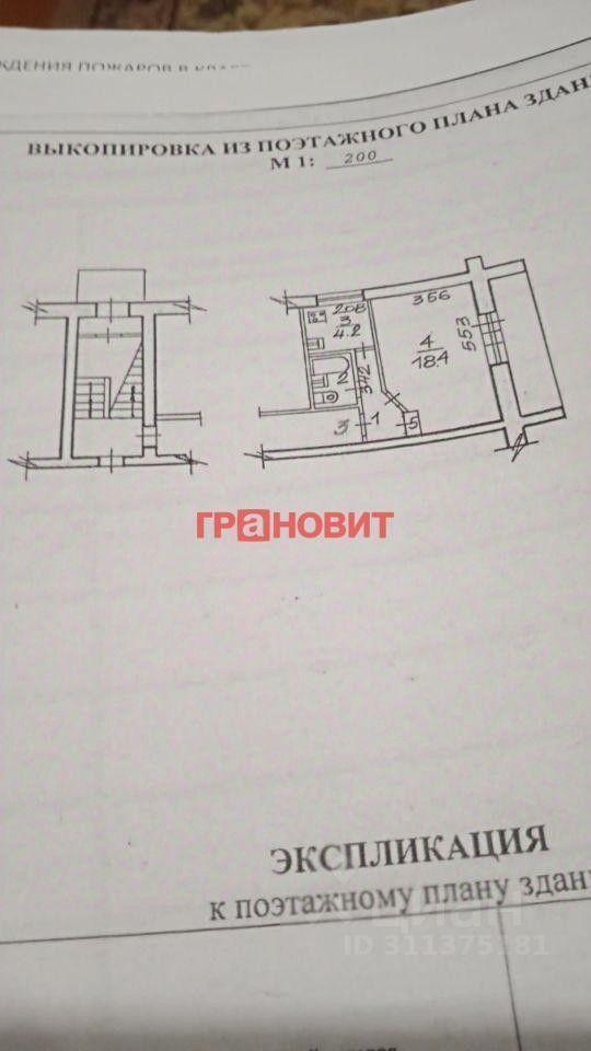 квартира г Новосибирск р-н Дзержинский Волочаевский жилмассив ул Доватора 19/4 фото 11