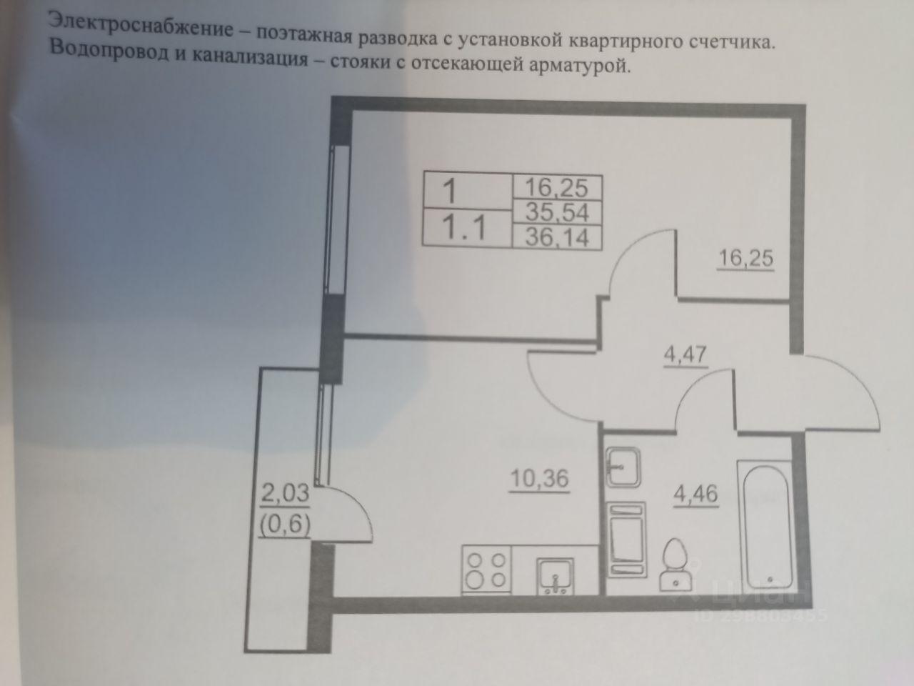 квартира г Санкт-Петербург п Шушары ш Московское 258/1 р-н Пушкинский Ленинградская область фото 2