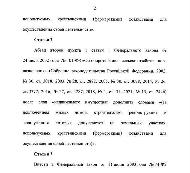 земля р-н Уфимский с Красный Яр сельсовет, Красноярский фото 8